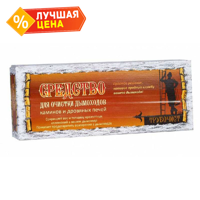 Очиститель дымоходов