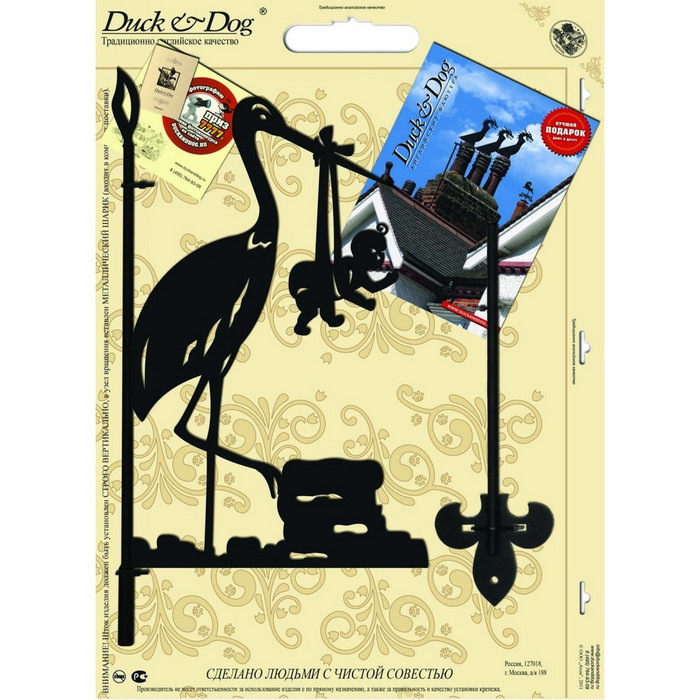 Указатель ветра малый 396 Счастье